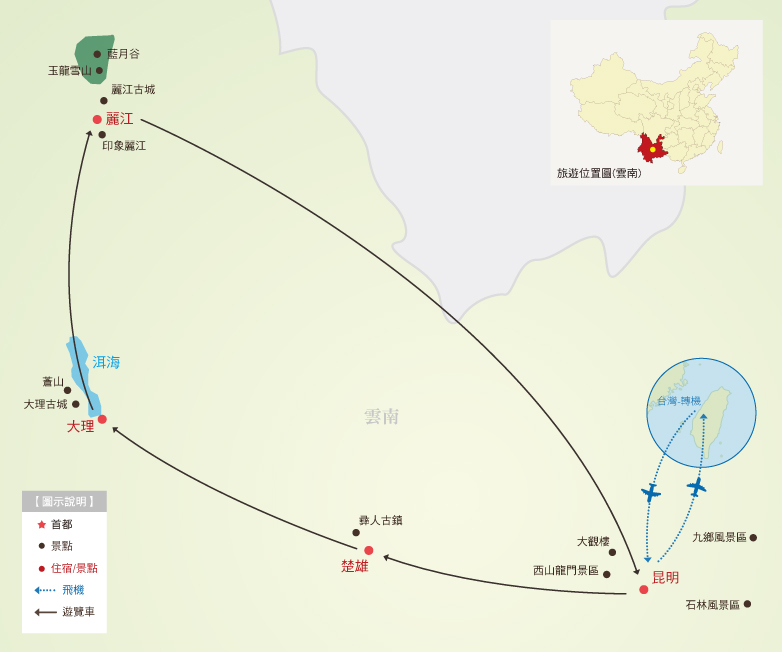 雲南、昆明、大理、麗江８日